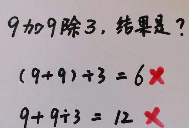 Bài Toán 9+ 9: 3= 12 bị gạch sai, câu trả lời của thầy giáo gây tranh cãi - Ảnh 1.